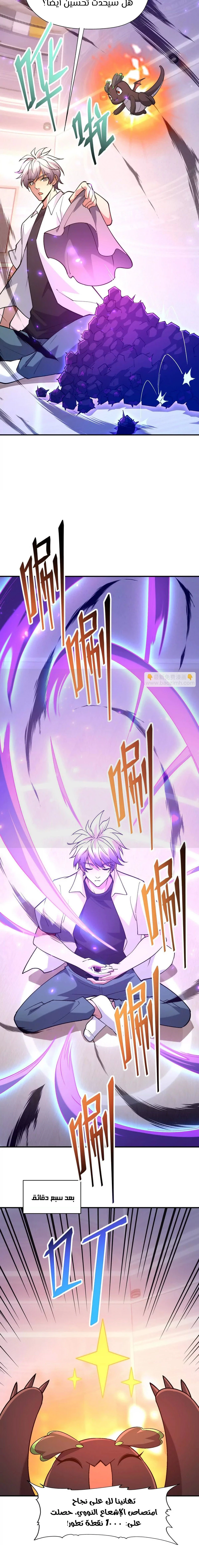 Chapter Image 6